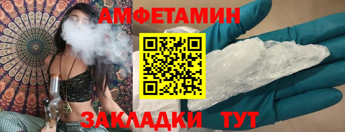 АМФЕТАМИН 98% Лянтор