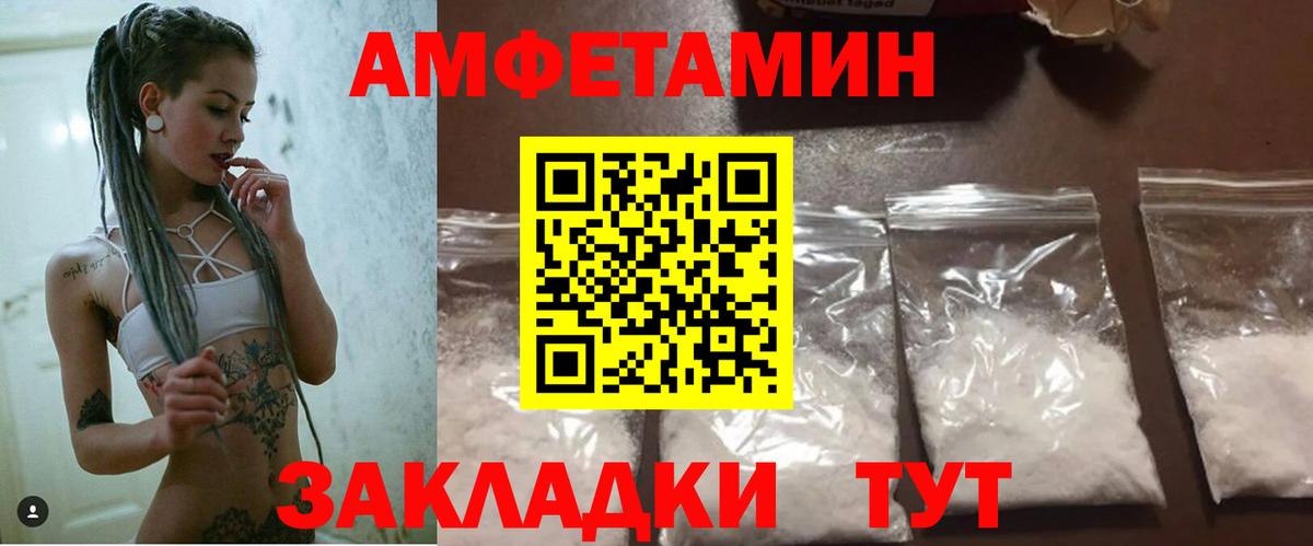 Amphetamine Premium  Вход с VPN  Лянтор 