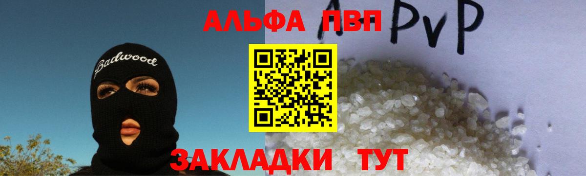 Лянтор  Alfa_PVP Соль  Вход с VPN  Альфа ПВП СК КРИС  наркота  Альфа ПВП крисы CK 
