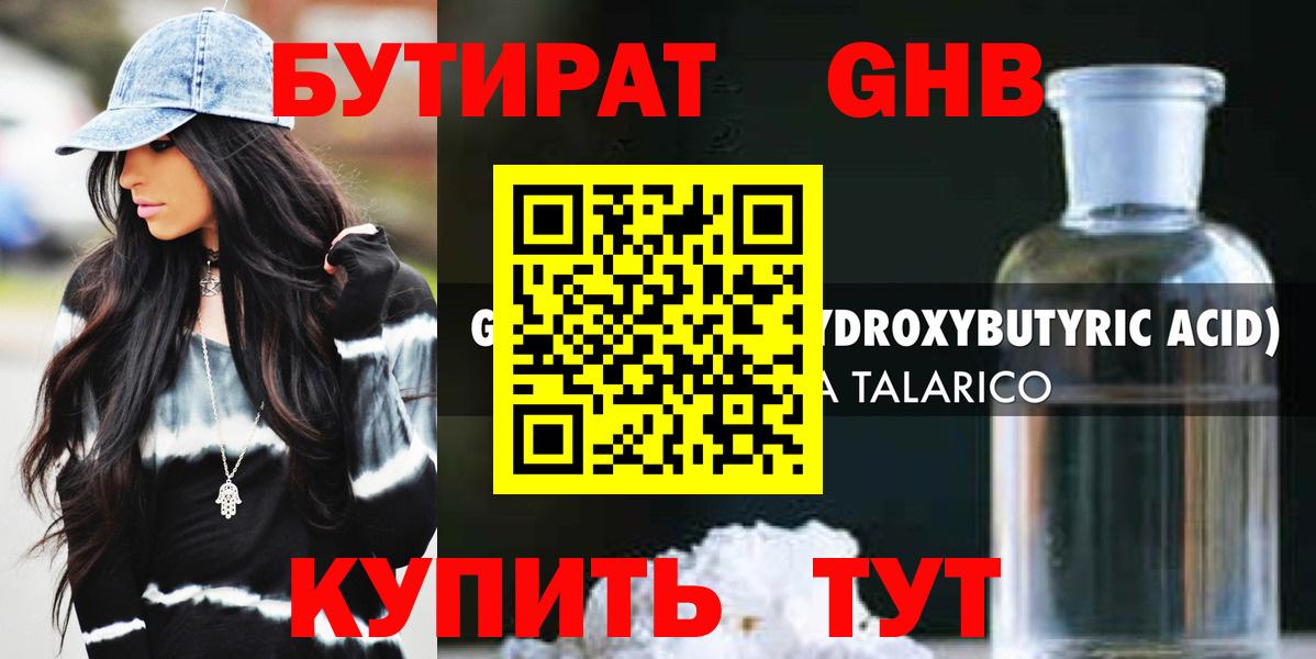 Лянтор  БУТИРАТ BDO  Вход с VPN 