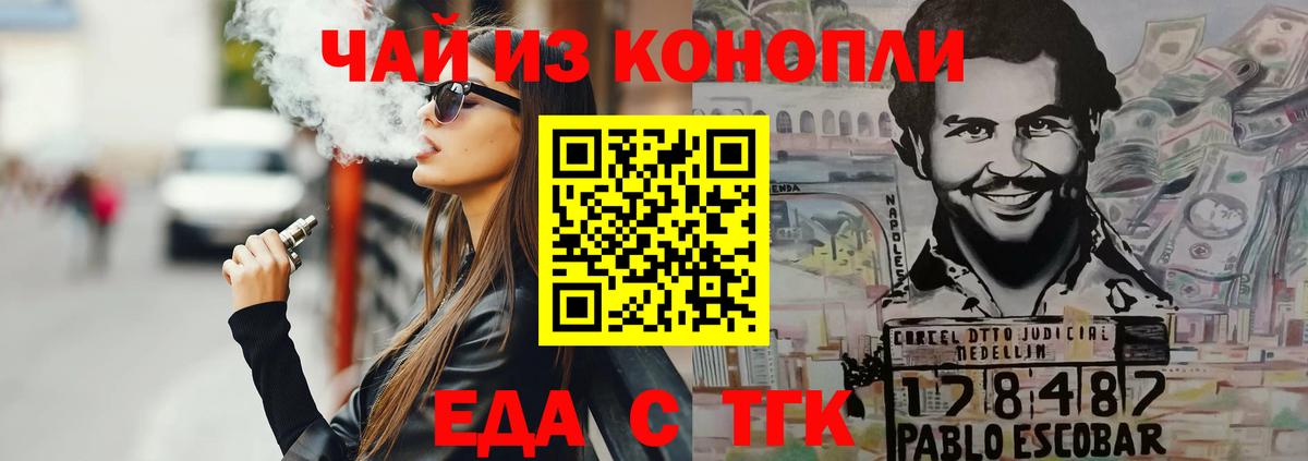 Лянтор  Cannafood марихуана  Вход с VPN 