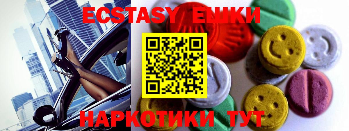 Ecstasy XTC Лянтор