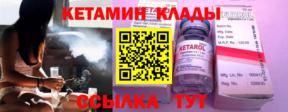 Кетамин ketamine  Вход с VPN  Лянтор  КЕТАМИН VHQ 