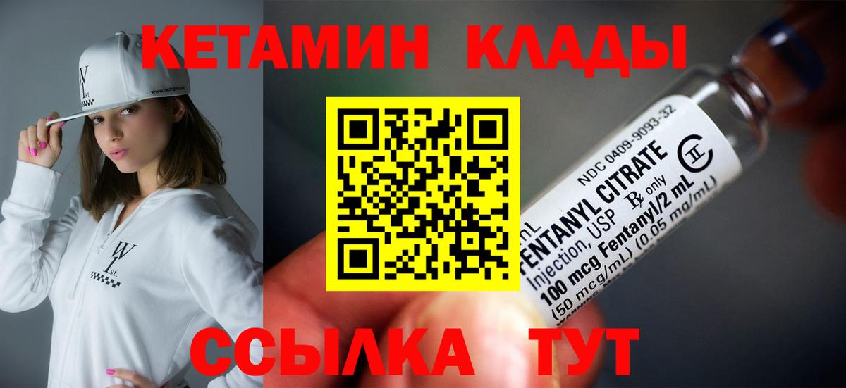 Кетамин ketamine Лянтор
