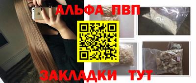 альфа пвп VHQ Жуковский