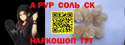 альфа пвп VHQ Жуковский
