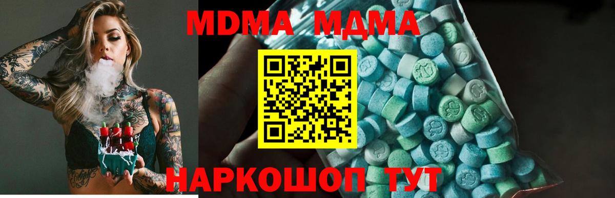 МДМА молли  МДМА молли  МДМА  Вход с VPN  Лянтор 