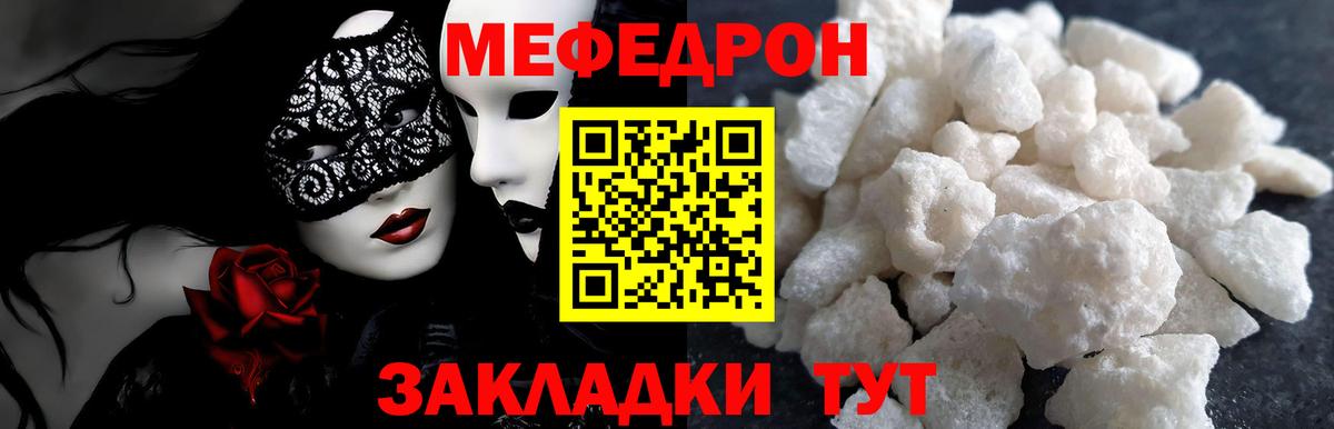 Мефедрон Лянтор