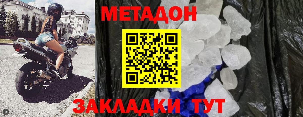 Лянтор  МЕТАДОН белоснежный  Вход с VPN  omg ссылки  Метадон methadone 