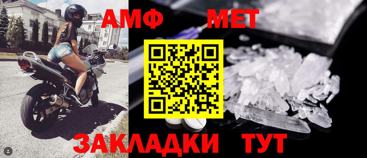 МЕТАМФЕТАМИН пудра Лянтор