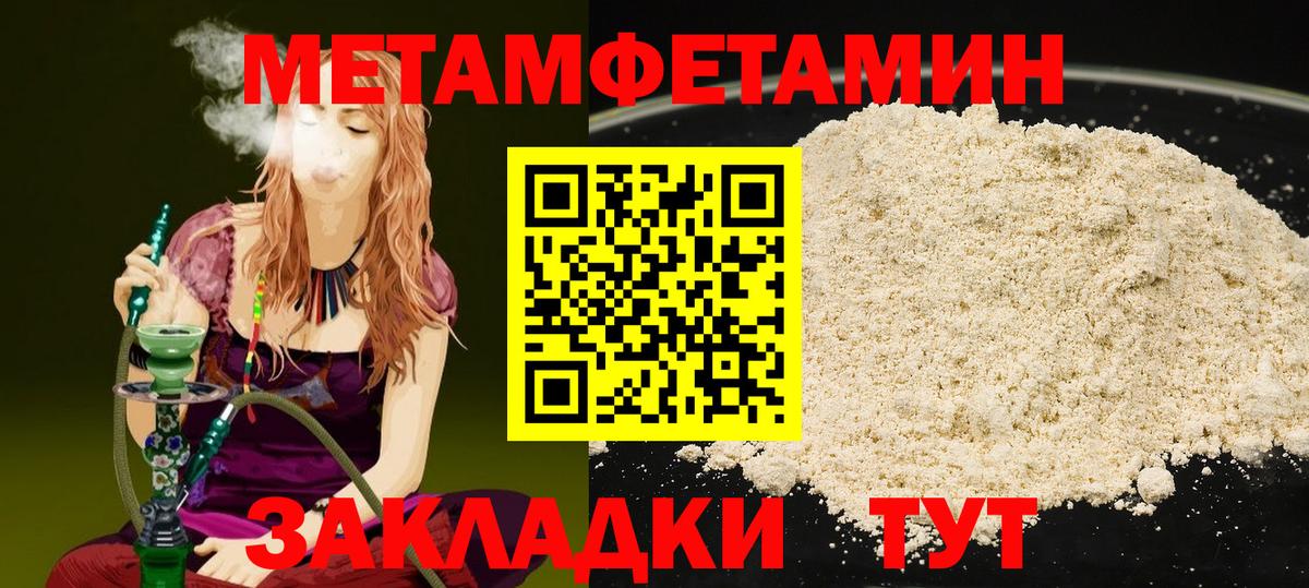 МЕТАМФЕТАМИН винт  МЕТАМФЕТАМИН винт  Лянтор  Вход с VPN 