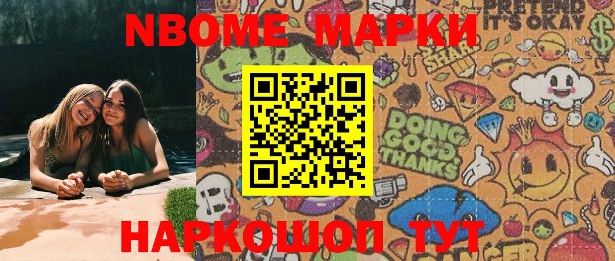 Марки NBOMe 1500мкг  Марки NBOMe  Лянтор  Вход с VPN  Марки NBOMe 1500мкг 